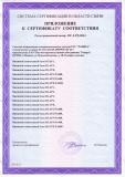сертификат соответствия РАПИРА